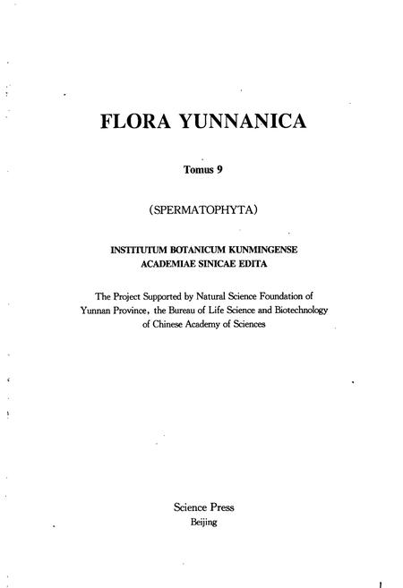 《云南植物志 第九卷(种子植物)》.pdf_云南省志插图3 《云南植物志 第九卷(种子植物)》.pdf_云南省志插图3