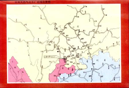 《云南天然气化工厂志》.pdf_云南省志插图1 《云南天然气化工厂志》.pdf_云南省志插图1