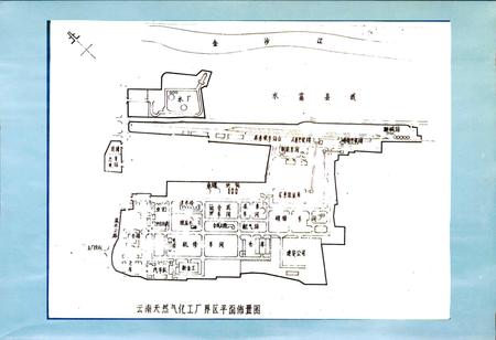 《云南天然气化工厂志》.pdf_云南省志插图2 《云南天然气化工厂志》.pdf_云南省志插图2