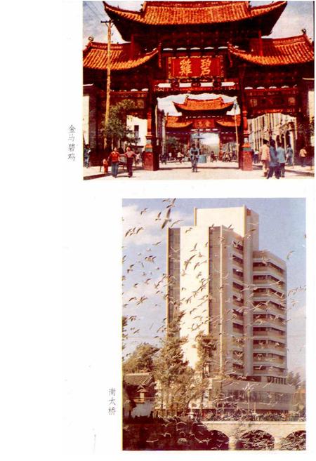 《昆明风物志》.pdf_云南省志插图3