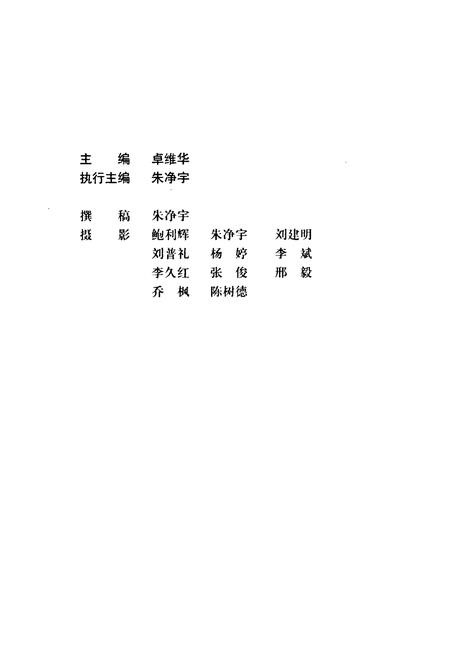 《新编昆明风物志》.pdf_云南省志插图3