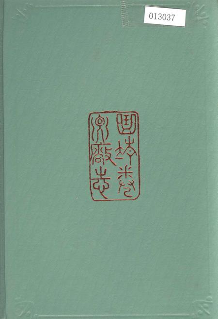 《曲靖卷烟厂志》.pdf_云南省志