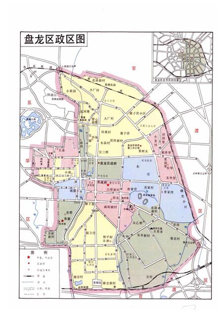 《盘龙区志》.pdf_云南省志插图2 《盘龙区志》.pdf_云南省志插图2