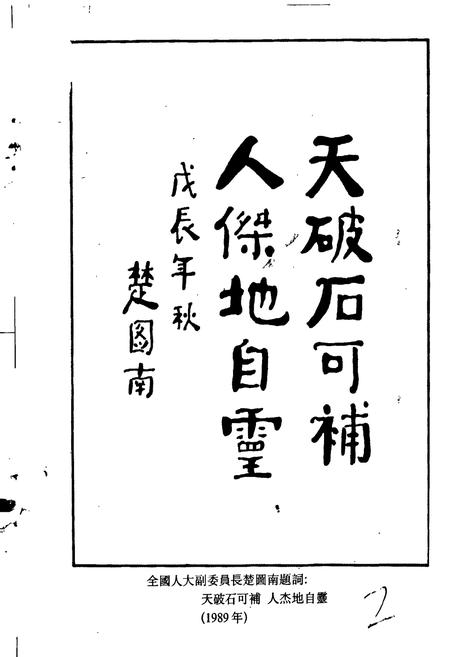 《石林文物志》.pdf_云南省志插图4 《石林文物志》.pdf_云南省志插图4