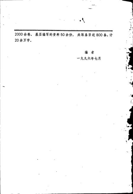 《中国共产党昆明市盘龙区党史大事记》.pdf_云南省志插图4 《中国共产党昆明市盘龙区党史大事记》.pdf_云南省志插图4