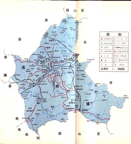 《连然镇志》.pdf_云南省志插图3