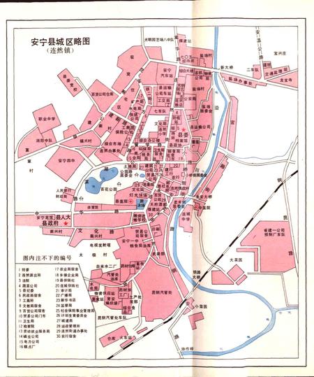 《连然镇志》.pdf_云南省志插图4