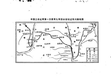 《东川市文物志》.pdf_云南省志插图3 《东川市文物志》.pdf_云南省志插图3