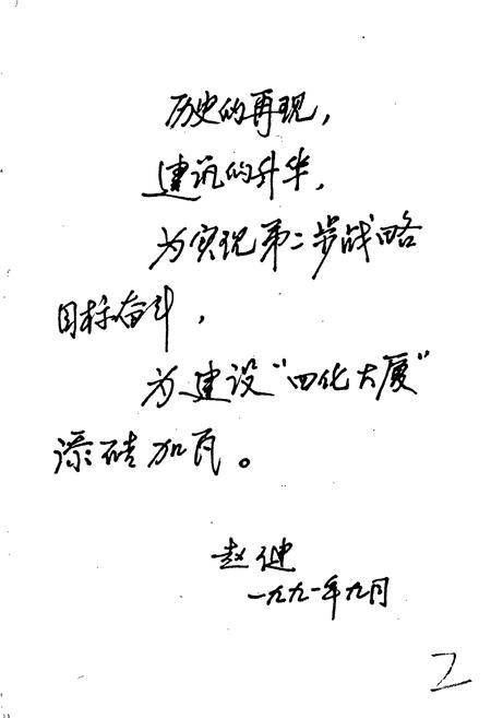 《官渡区城乡建设志》.pdf_云南省志插图2 《官渡区城乡建设志》.pdf_云南省志插图2