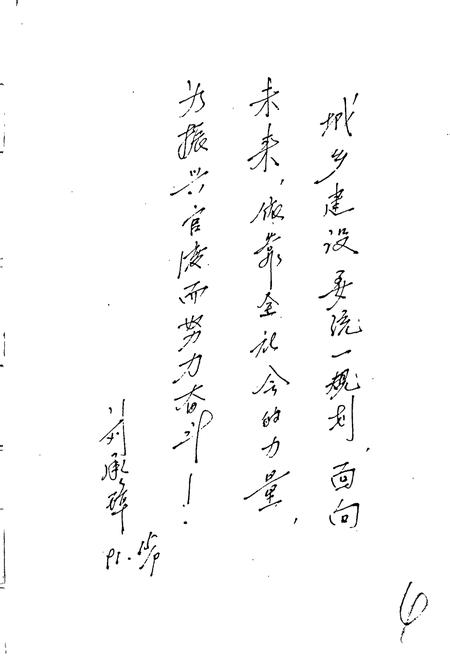 《官渡区城乡建设志》.pdf_云南省志插图4 《官渡区城乡建设志》.pdf_云南省志插图4