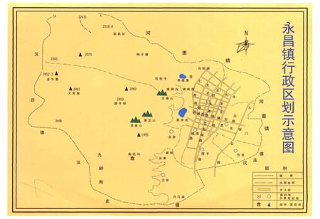 《永昌镇志》.pdf_云南省志插图5 《永昌镇志》.pdf_云南省志插图5
