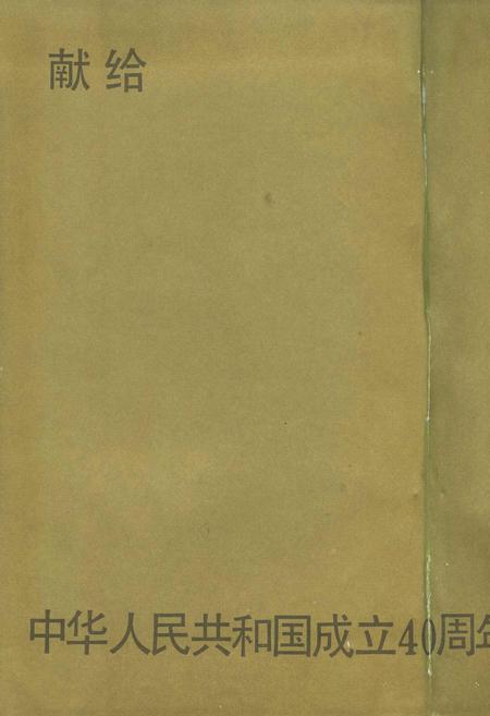 《昌宁县志》.pdf_云南省志插图2 《昌宁县志》.pdf_云南省志插图2