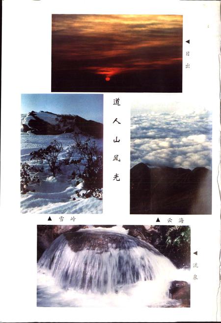 《瓦窑白族彝族乡志》.pdf_云南省志插图5 《瓦窑白族彝族乡志》.pdf_云南省志插图5