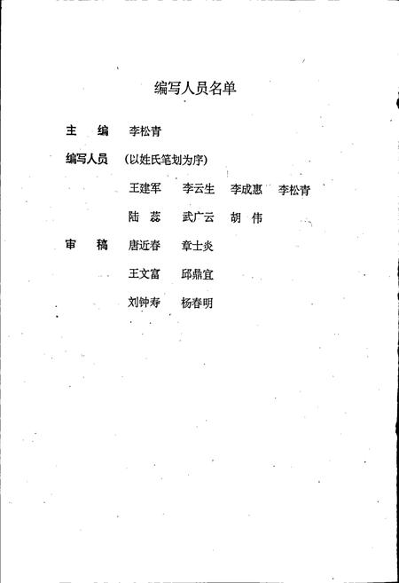 《云南省思茅地区土种志》.pdf_云南省志插图4 《云南省思茅地区土种志》.pdf_云南省志插图4