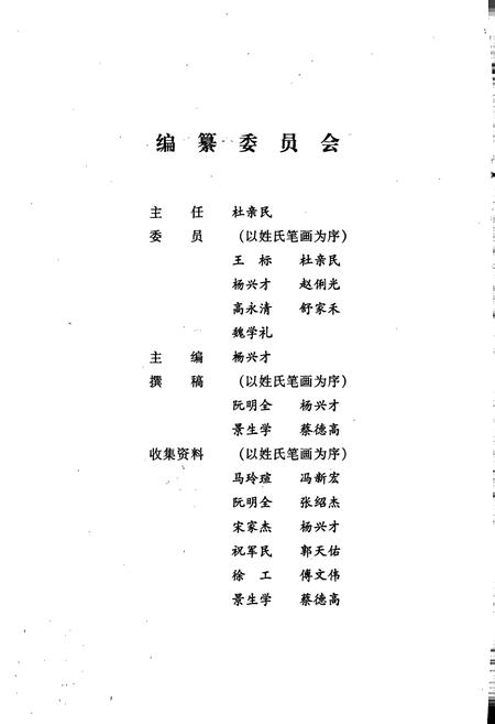 《思茅地区金融志》.pdf_云南省志插图4 《思茅地区金融志》.pdf_云南省志插图4