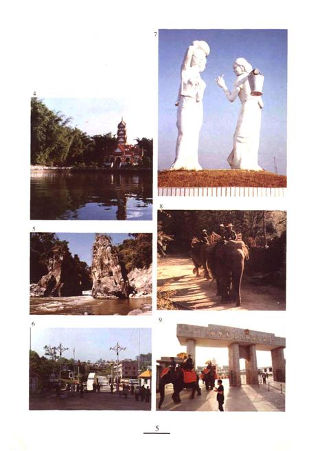 《新编德宏风物志》.pdf_云南省志插图5 《新编德宏风物志》.pdf_云南省志插图5