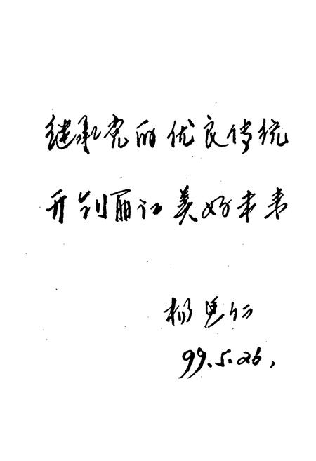 《丽江县革命史(新民主革命时期)》.pdf_云南省志插图5