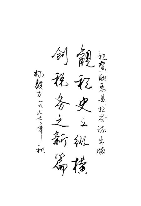 《耿马傣族佤族自治县税务志》.pdf_云南省志插图4 《耿马傣族佤族自治县税务志》.pdf_云南省志插图4