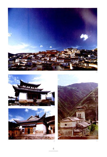 《新编迪庆风物志》.pdf_云南省志插图5
