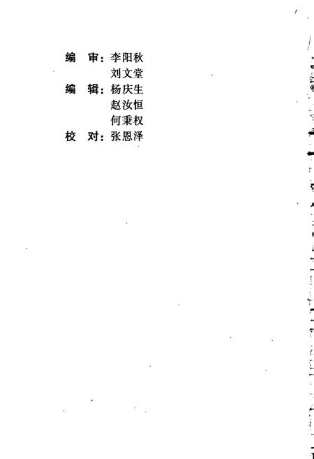 《新民主主义革命时期中国共产党大理地方党史大事记》.pdf_云南省志插图2 《新民主主义革命时期中国共产党大理地方党史大事记》.pdf_云南省志插图2