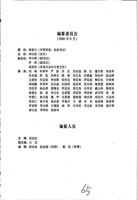 《云县志》.pdf_云南省志插图3