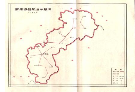 《麻栗坡县邮电志》.pdf_云南省志插图3