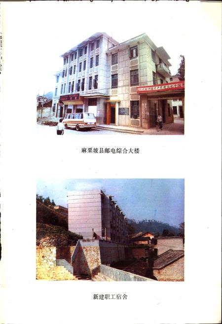 《麻栗坡县邮电志》.pdf_云南省志插图4