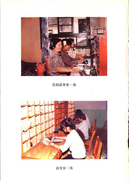 《麻栗坡县邮电志》.pdf_云南省志插图5