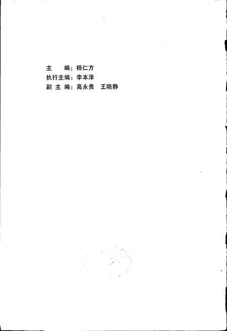 《勐腊县交通志》.pdf_云南省志插图2