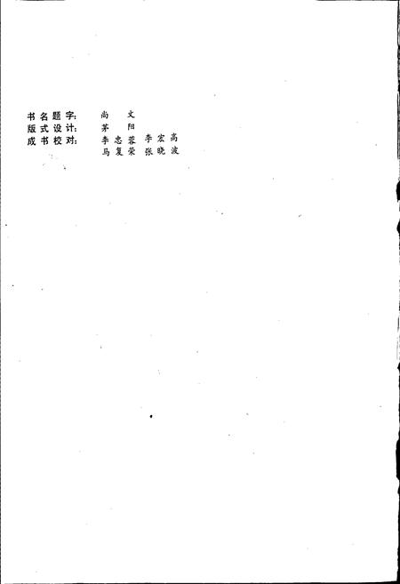 《楚雄公路管理志》.pdf_云南省志插图2