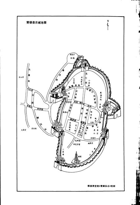 《鹿城志》.pdf_云南省志插图3 《鹿城志》.pdf_云南省志插图3