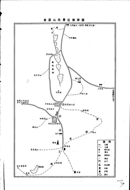 《鹿城志》.pdf_云南省志插图4 《鹿城志》.pdf_云南省志插图4