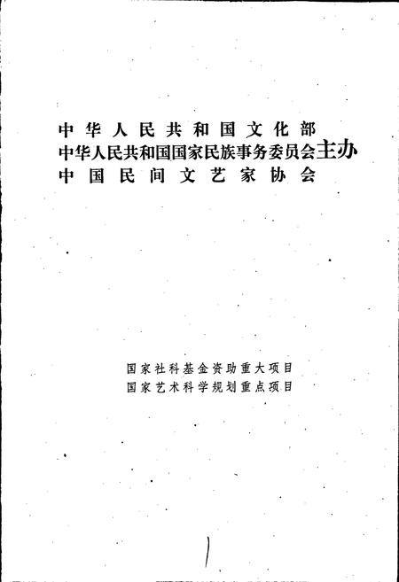 《中国谚语集成云南卷》.pdf_云南省志插图2 《中国谚语集成云南卷》.pdf_云南省志插图2