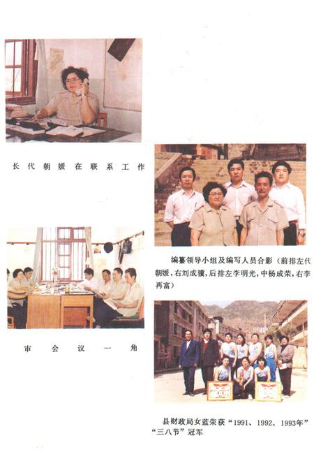 《麻栗坡县财政志》.pdf_云南省志插图3
