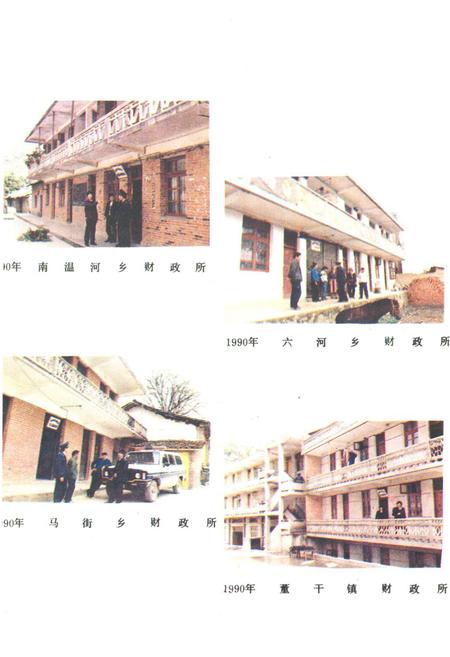 《麻栗坡县财政志》.pdf_云南省志插图5