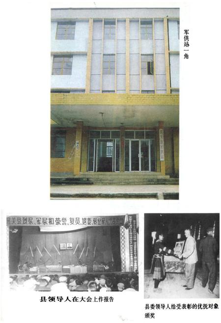 《马关县民政志》.pdf_云南省志插图3 《马关县民政志》.pdf_云南省志插图3