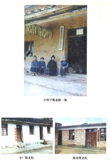 《马关县民政志》.pdf_云南省志插图4 《马关县民政志》.pdf_云南省志插图4