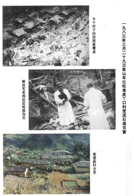 《马关县民政志》.pdf_云南省志插图5 《马关县民政志》.pdf_云南省志插图5