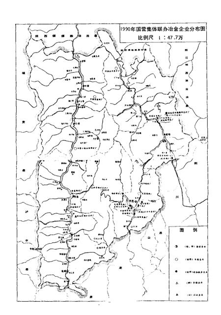 《兰坪冶金工业志》.pdf_云南省志插图3 《兰坪冶金工业志》.pdf_云南省志插图3