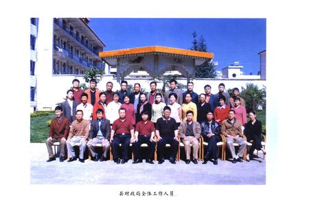 《弥渡县财政志》.pdf_云南省志插图5 《弥渡县财政志》.pdf_云南省志插图5