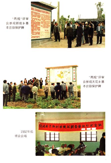 《弥渡县土地志》.pdf_云南省志插图4