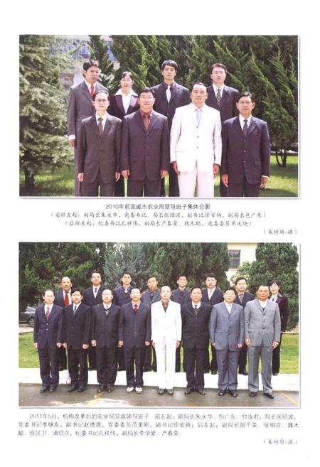 《宣威市农业志》.pdf_云南省志插图4