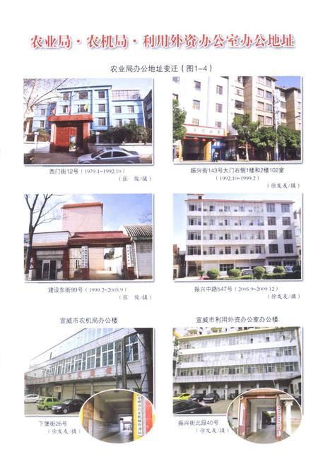 《宣威市农业志》.pdf_云南省志插图5
