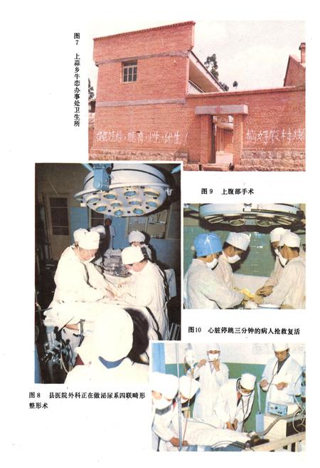 《晋宁县卫生志》.pdf_云南省志插图5 《晋宁县卫生志》.pdf_云南省志插图5