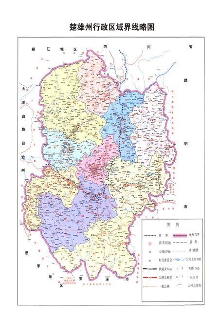 《《楚雄州道路交通管理志》》.pdf_云南省志插图5 《《楚雄州道路交通管理志》》.pdf_云南省志插图5