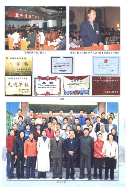 《《迪庆藏族自治州计划志》》.pdf_云南省志插图4 《《迪庆藏族自治州计划志》》.pdf_云南省志插图4