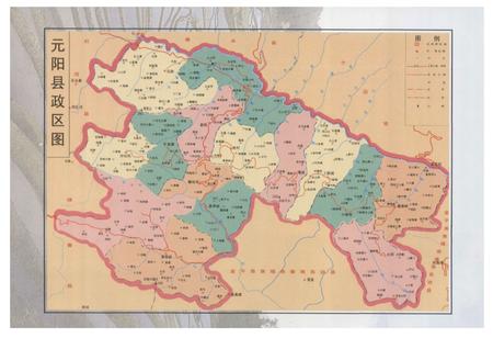 《中共元阳县委员会党校志》.pdf_云南省志插图4 《中共元阳县委员会党校志》.pdf_云南省志插图4