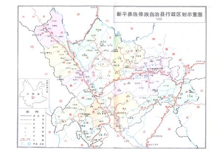 《新平彝族傣族自治县邮电志》.pdf_云南省志插图2 《新平彝族傣族自治县邮电志》.pdf_云南省志插图2
