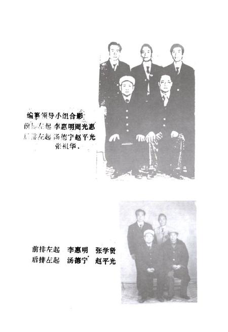《新平彝族傣族自治县邮电志》.pdf_云南省志插图3 《新平彝族傣族自治县邮电志》.pdf_云南省志插图3