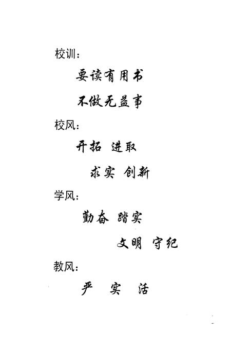 《《城关小学志》》.pdf_云南省志插图4